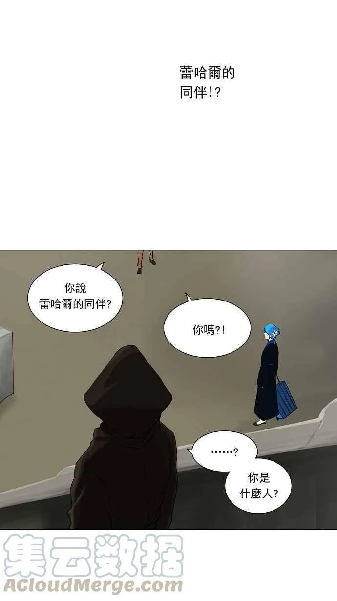 [第2季] 第136话 地狱列车 -革命之路- 第4页