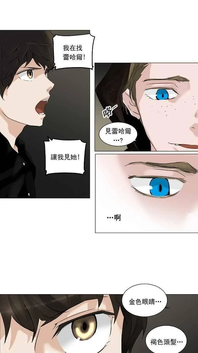 [第2季] 第136话 地狱列车 -革命之路- 第5页
