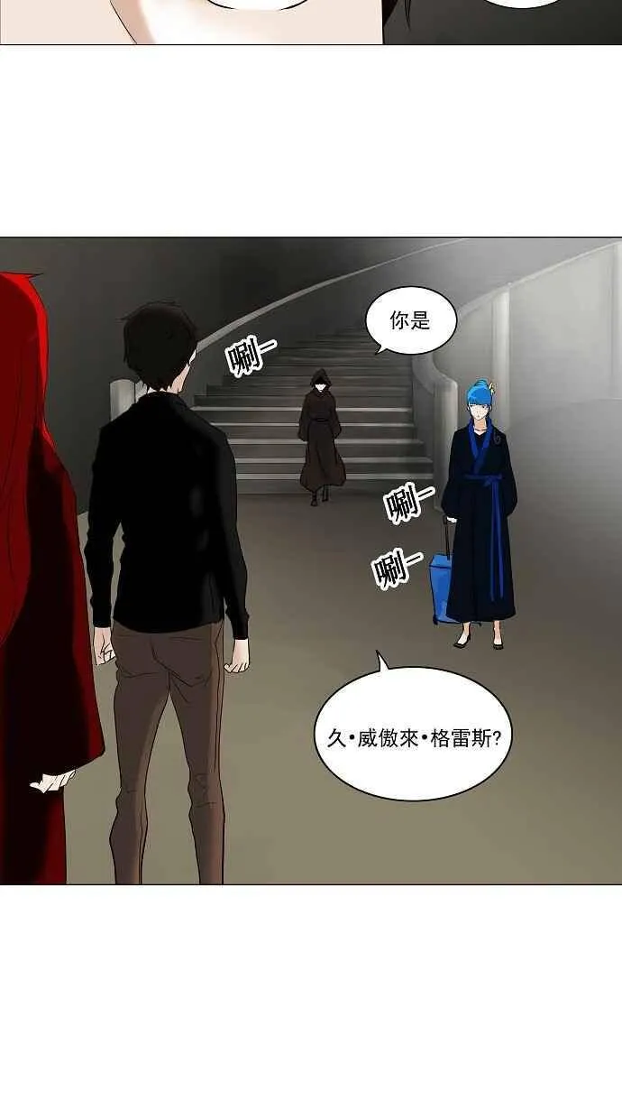 [第2季] 第136话 地狱列车 -革命之路- 第6页