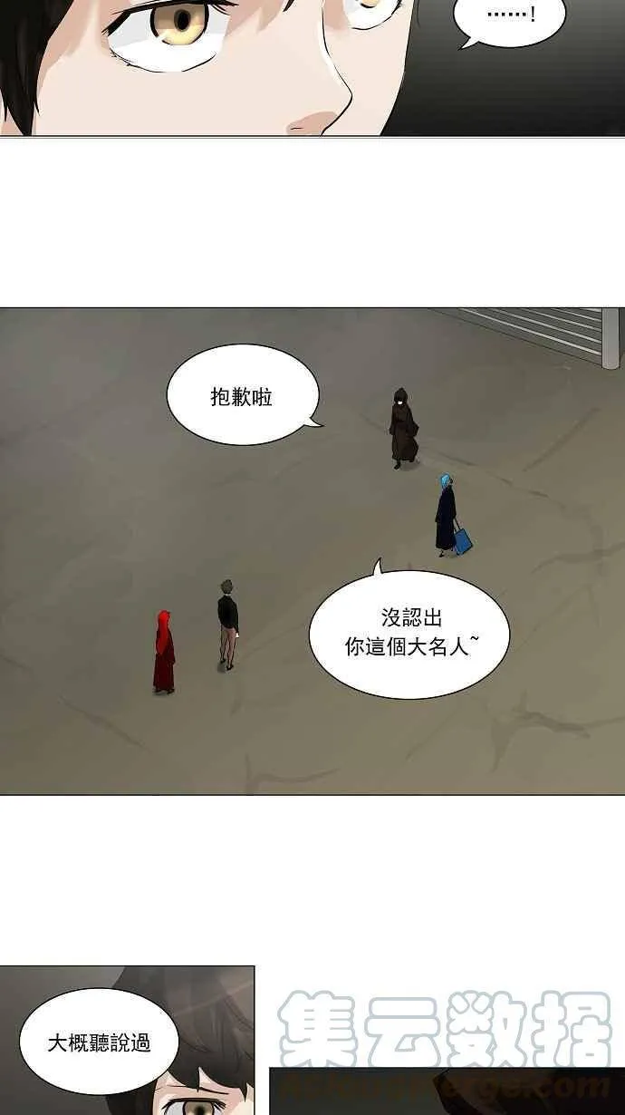 [第2季] 第136话 地狱列车 -革命之路- 第10页