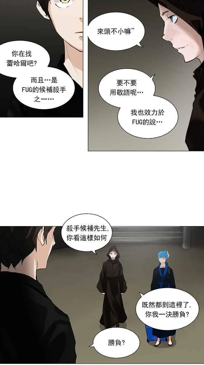 [第2季] 第136话 地狱列车 -革命之路- 第11页