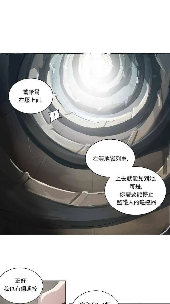 [第2季] 第136话 地狱列车 -革命之路- 第12页