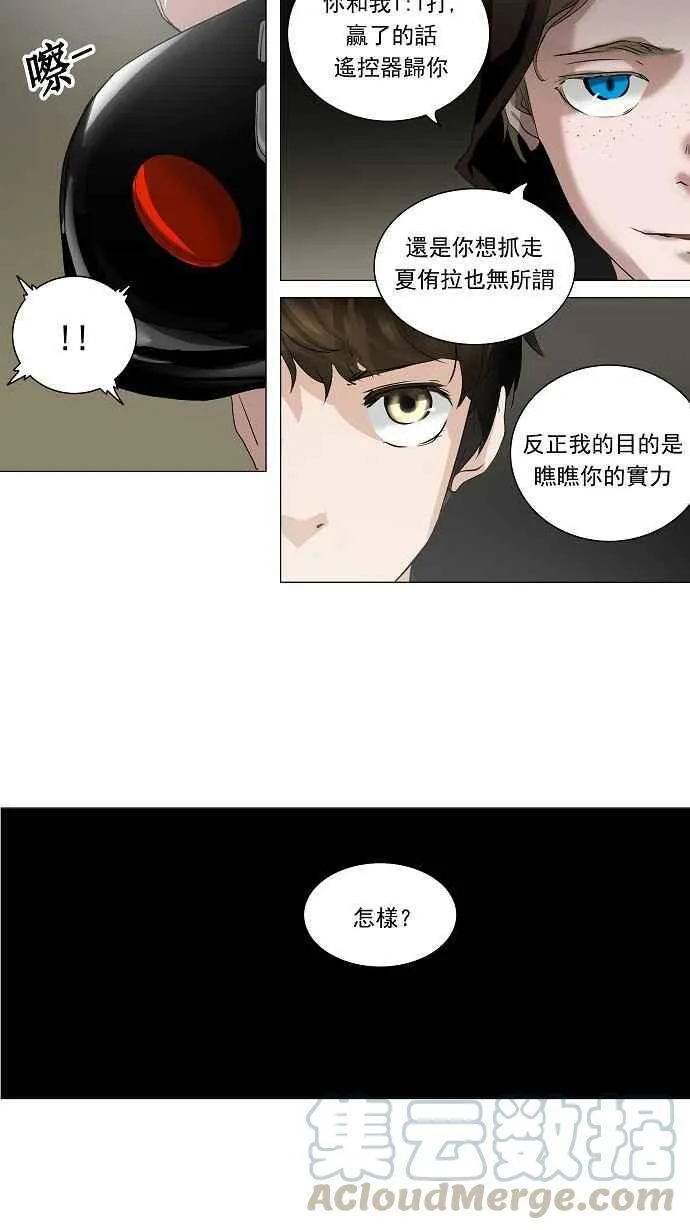 [第2季] 第136话 地狱列车 -革命之路- 第13页