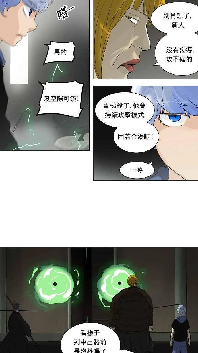 [第2季] 第136话 地狱列车 -革命之路- 第15页