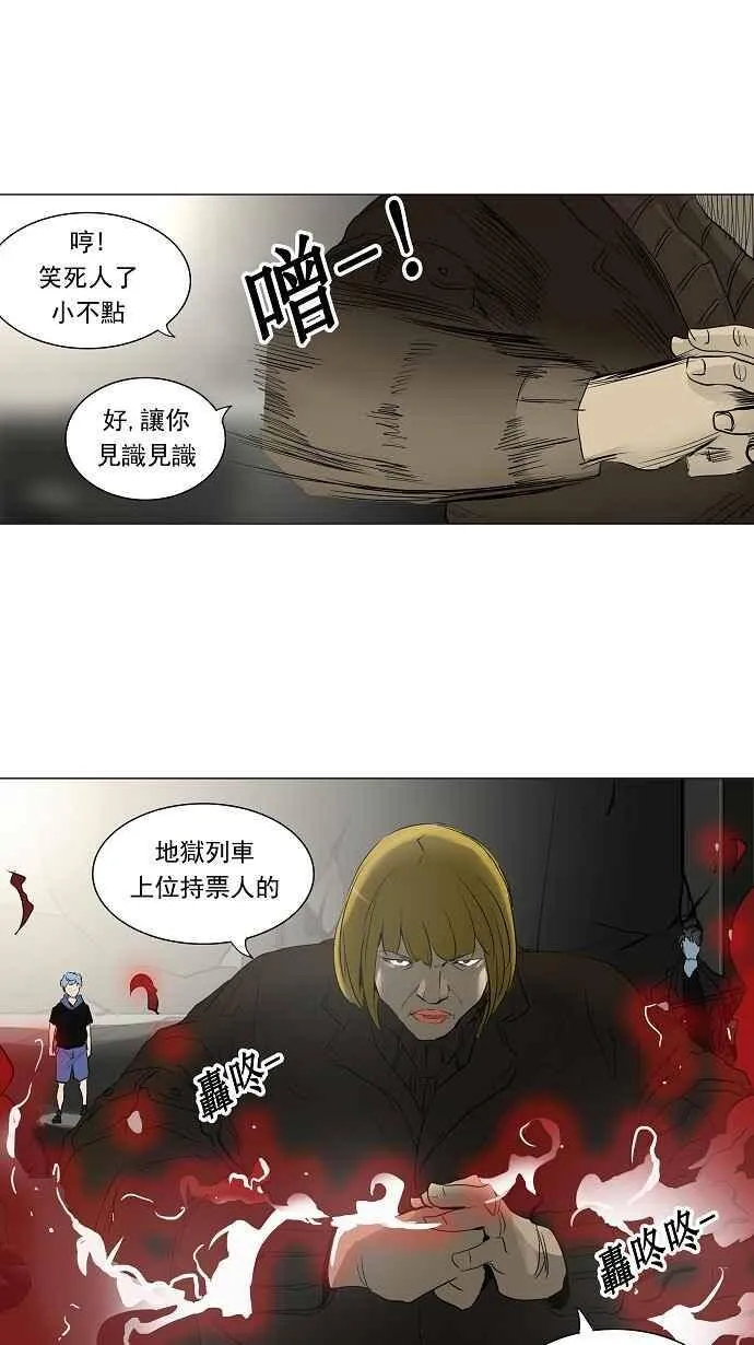 [第2季] 第136话 地狱列车 -革命之路- 第17页