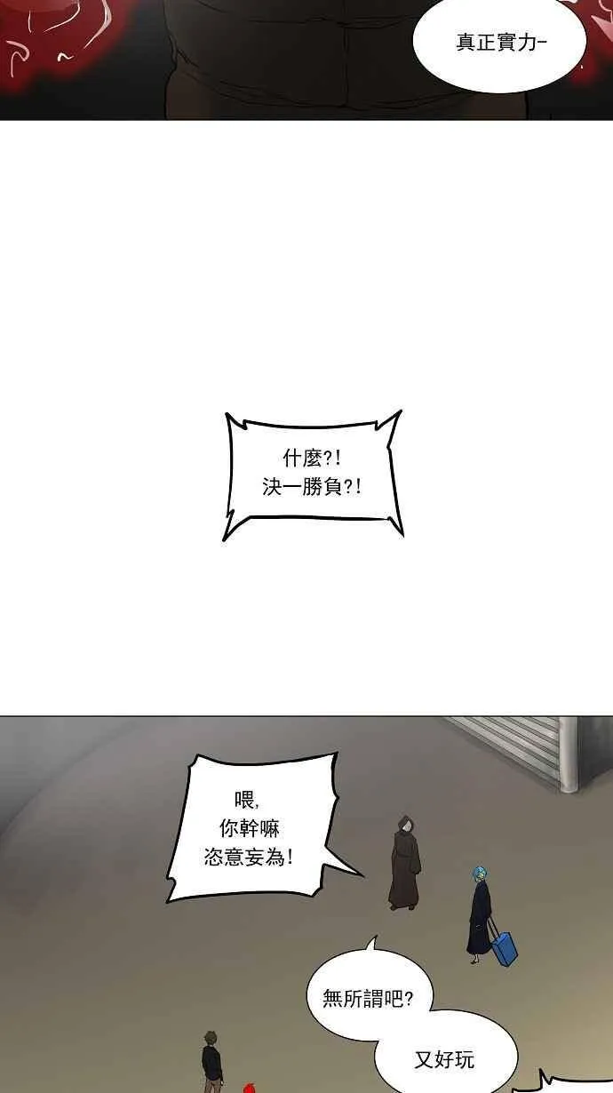 [第2季] 第136话 地狱列车 -革命之路- 第18页