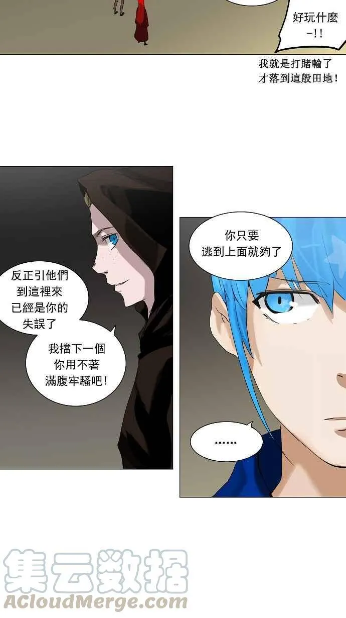 [第2季] 第136话 地狱列车 -革命之路- 第19页