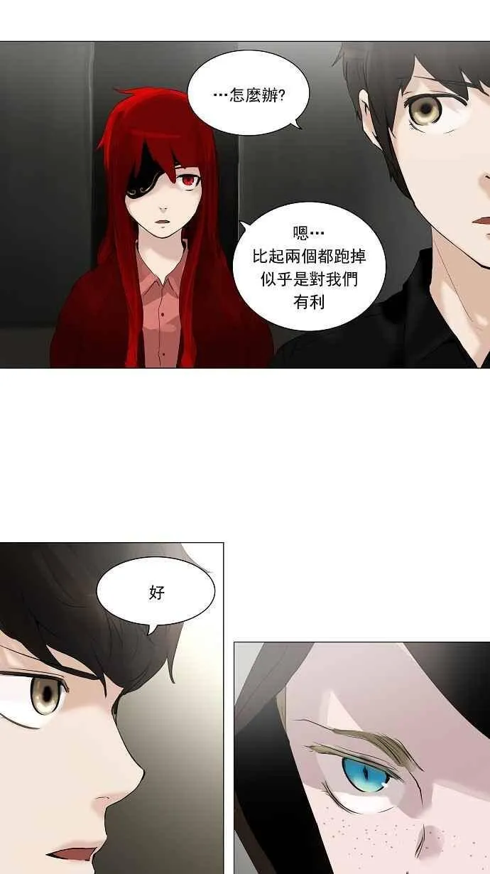 [第2季] 第136话 地狱列车 -革命之路- 第20页