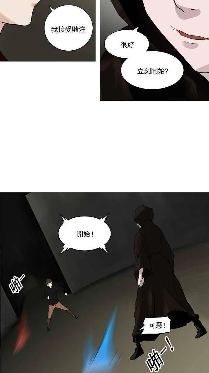 [第2季] 第136话 地狱列车 -革命之路- 第21页