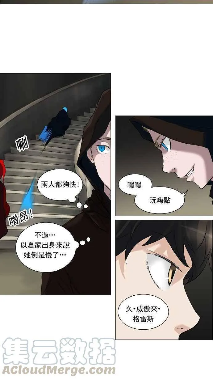 [第2季] 第136话 地狱列车 -革命之路- 第22页