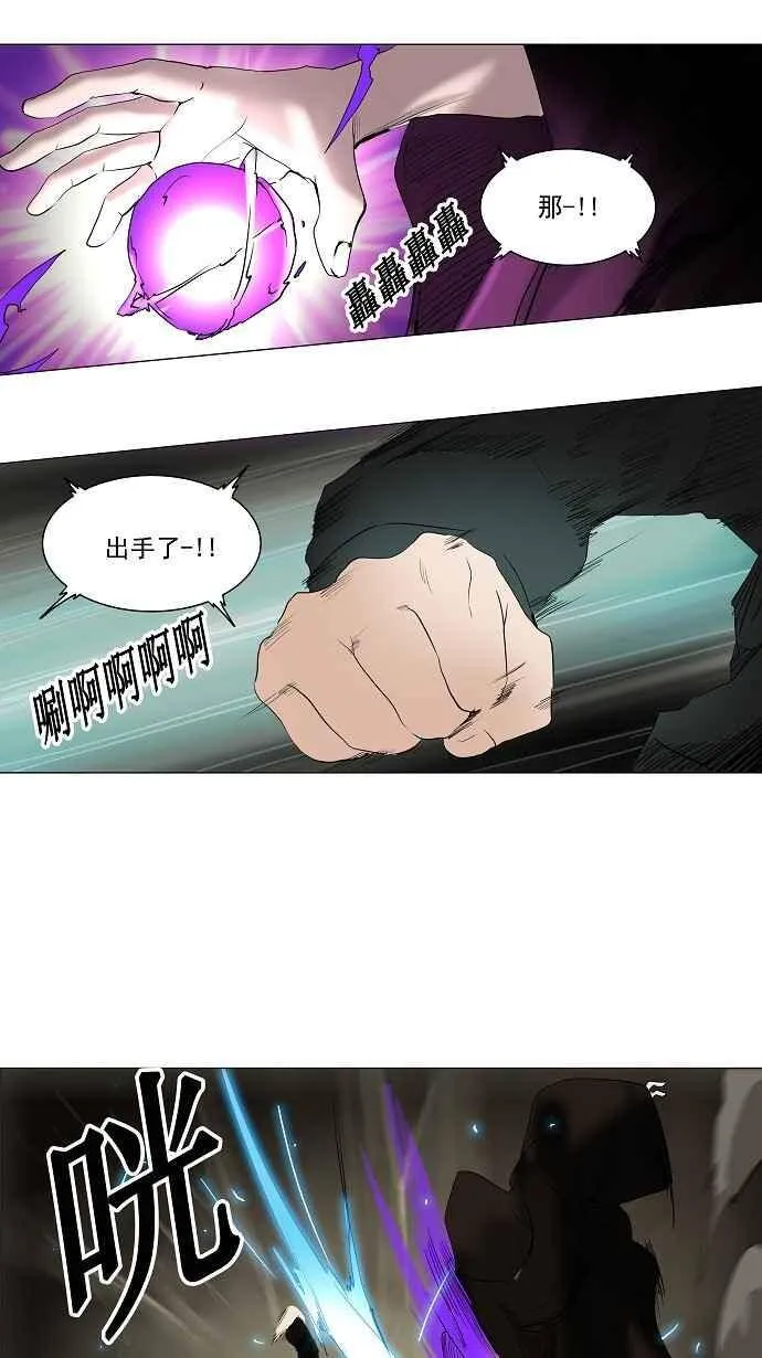 [第2季] 第136话 地狱列车 -革命之路- 第23页