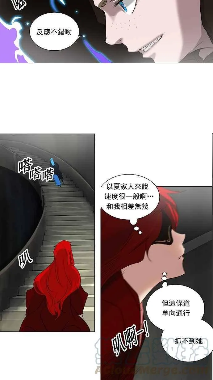 [第2季] 第136话 地狱列车 -革命之路- 第25页