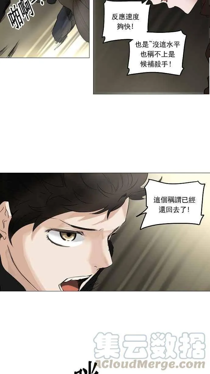 [第2季] 第136话 地狱列车 -革命之路- 第28页