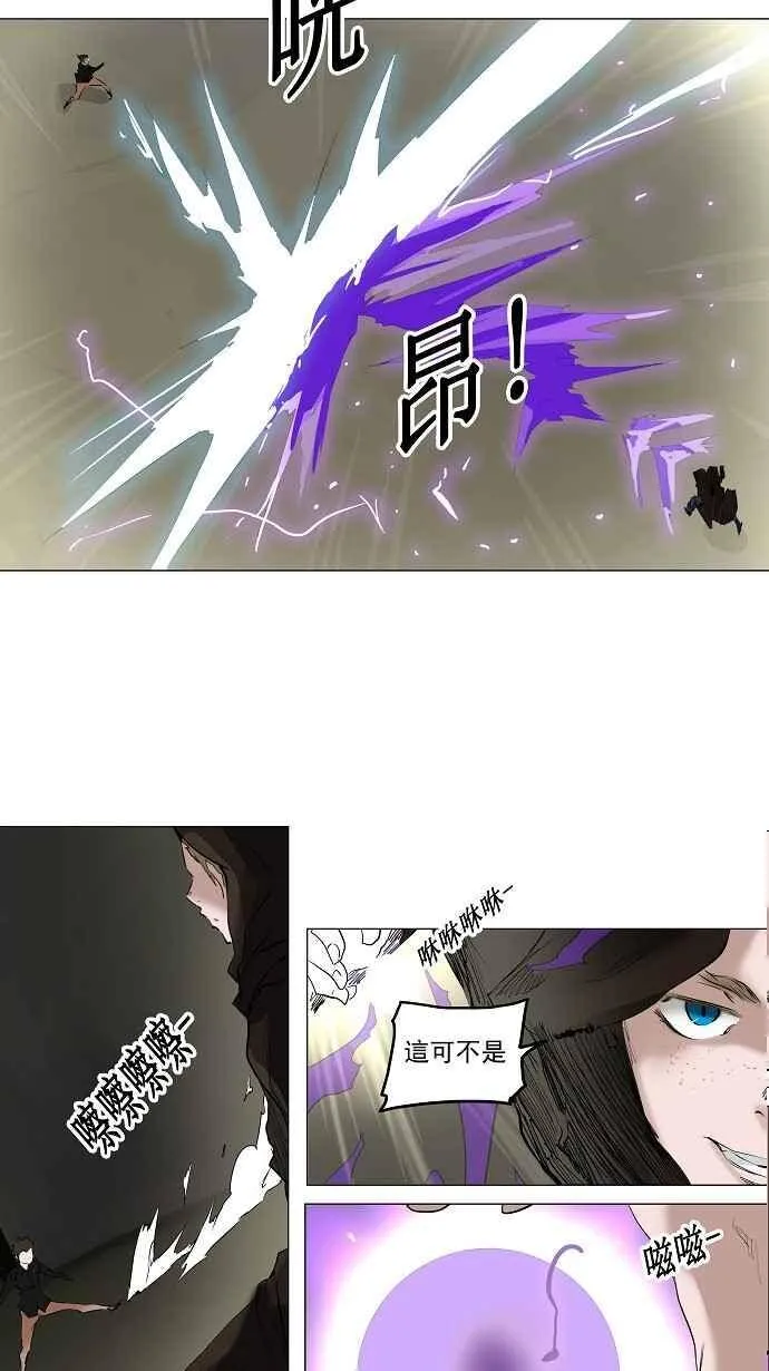 [第2季] 第136话 地狱列车 -革命之路- 第29页