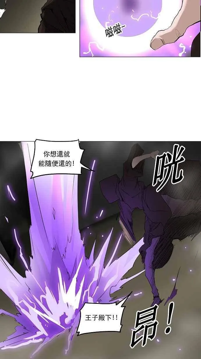 [第2季] 第136话 地狱列车 -革命之路- 第30页