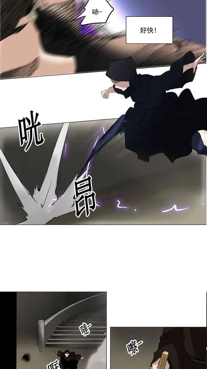 [第2季] 第136话 地狱列车 -革命之路- 第32页