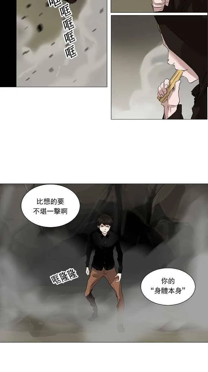 [第2季] 第136话 地狱列车 -革命之路- 第33页