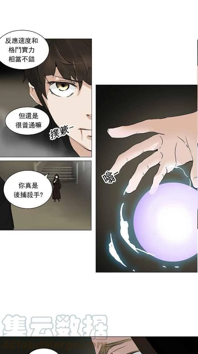 [第2季] 第136话 地狱列车 -革命之路- 第34页