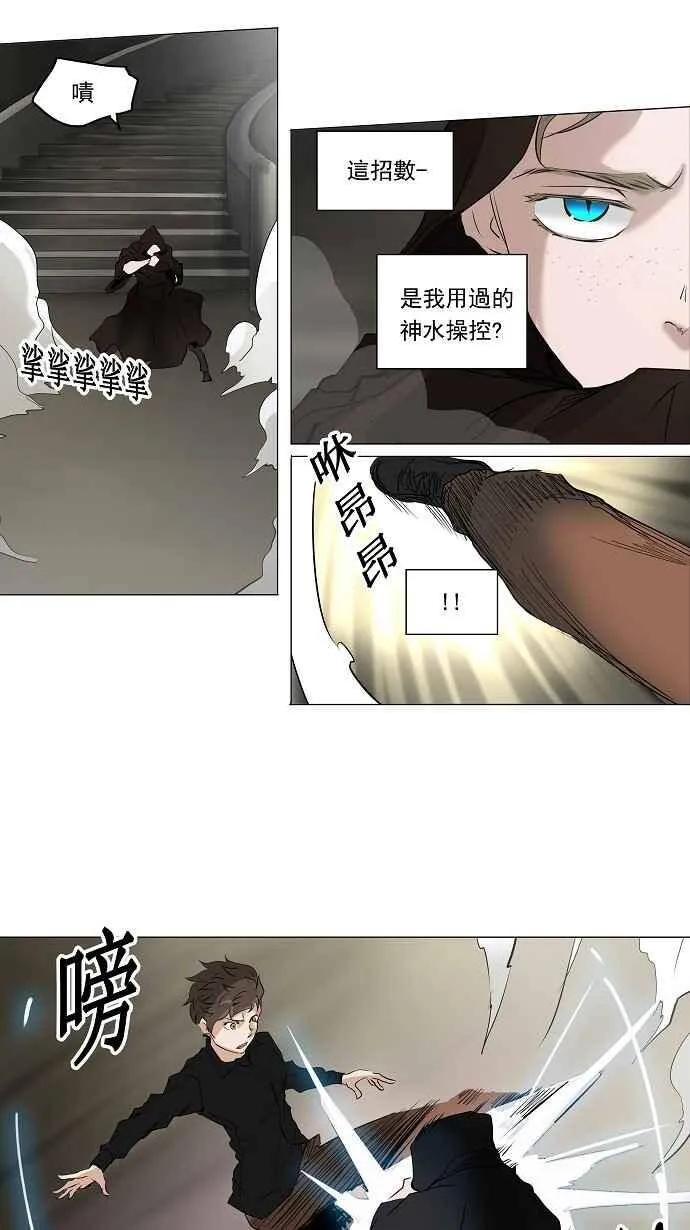 [第2季] 第136话 地狱列车 -革命之路- 第36页
