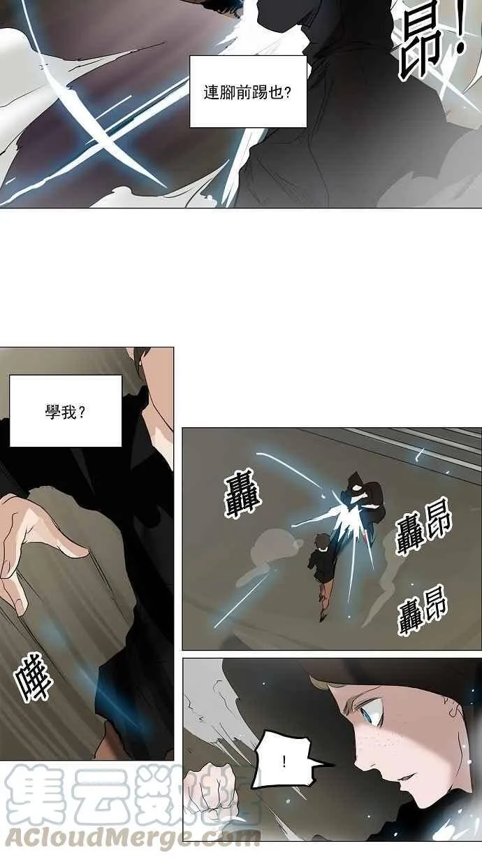 [第2季] 第136话 地狱列车 -革命之路- 第37页