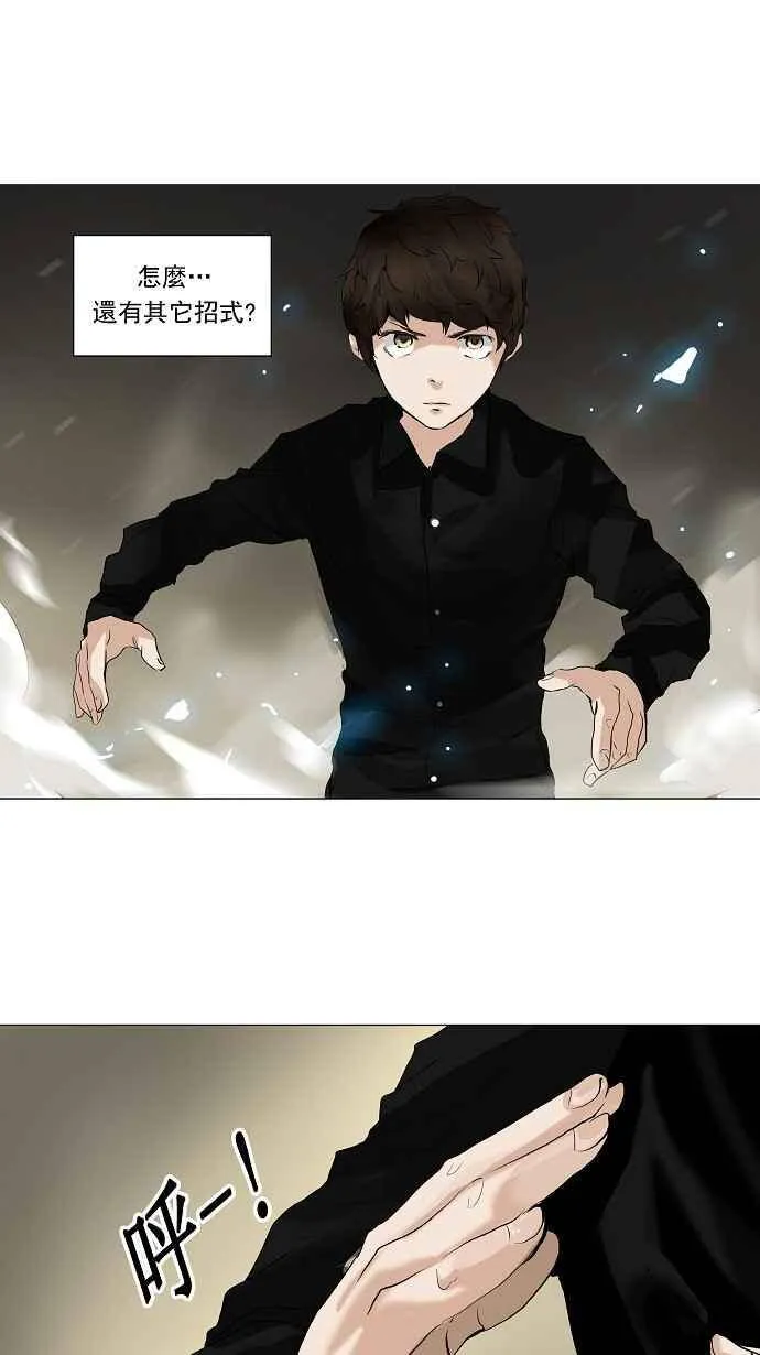 [第2季] 第136话 地狱列车 -革命之路- 第38页