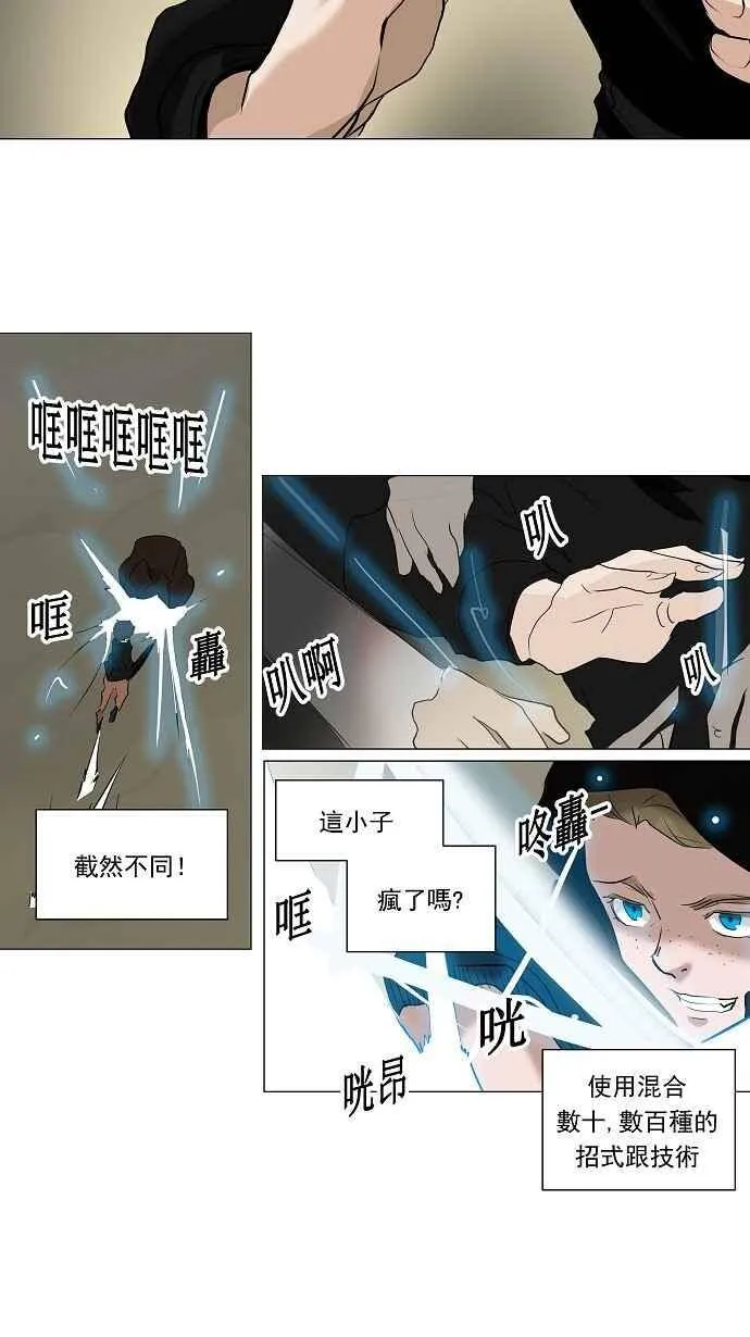 [第2季] 第136话 地狱列车 -革命之路- 第39页