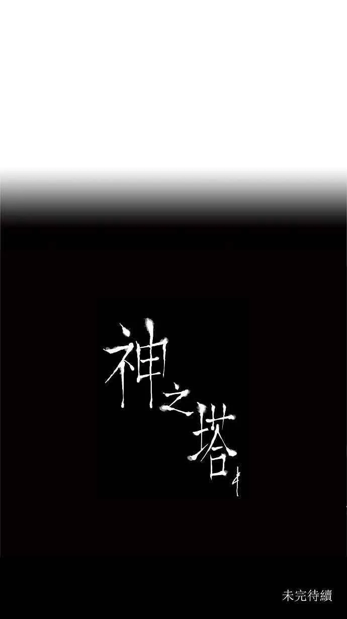 [第2季] 第136话 地狱列车 -革命之路- 第41页
