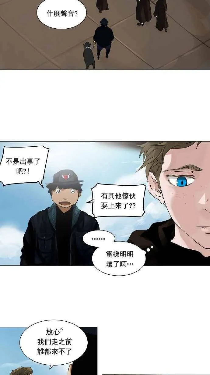 [第2季] 第135话 地狱列车 -革命之路- 第3页