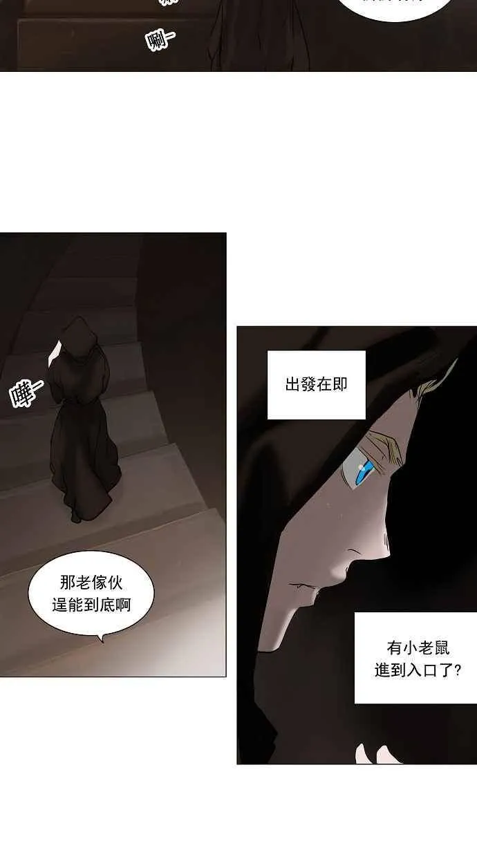 [第2季] 第135话 地狱列车 -革命之路- 第5页