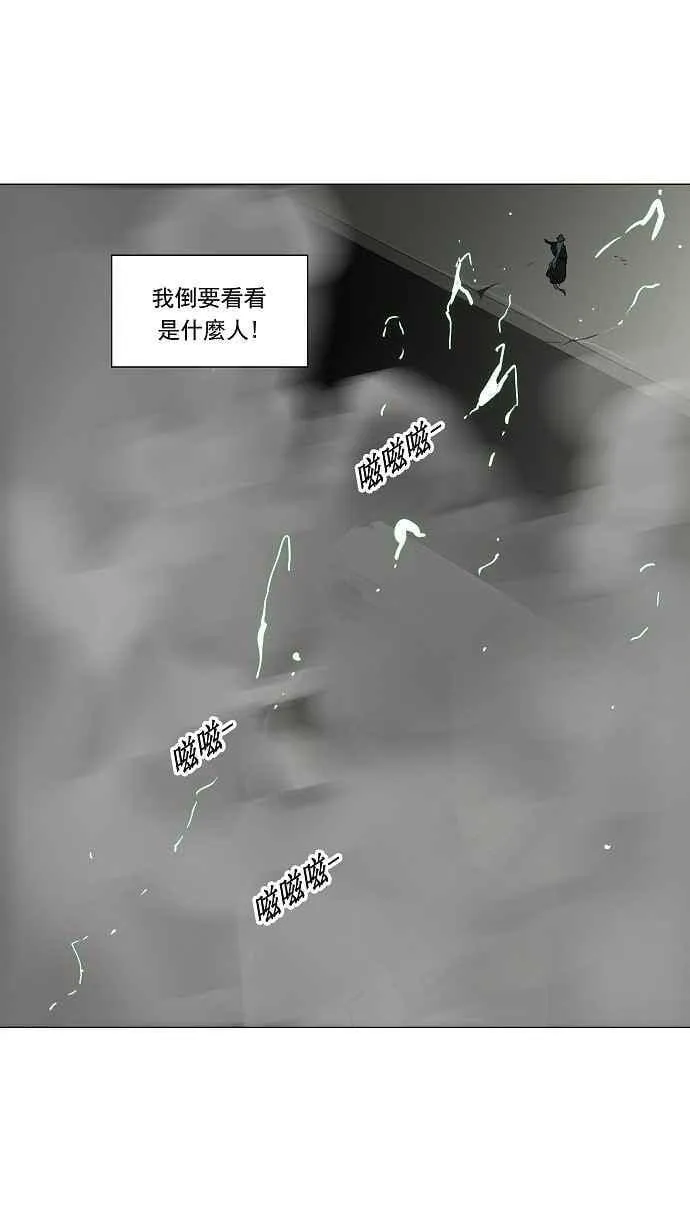 [第2季] 第135话 地狱列车 -革命之路- 第6页