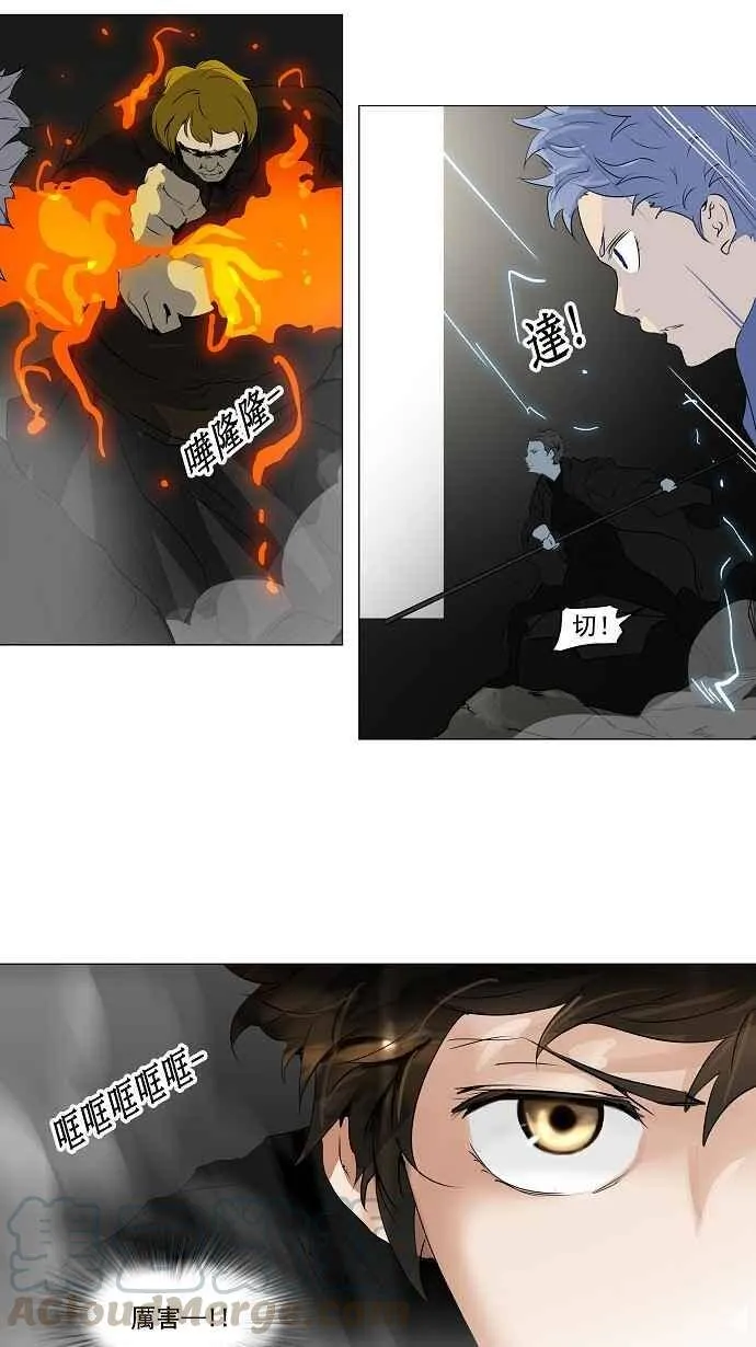 [第2季] 第135话 地狱列车 -革命之路- 第7页