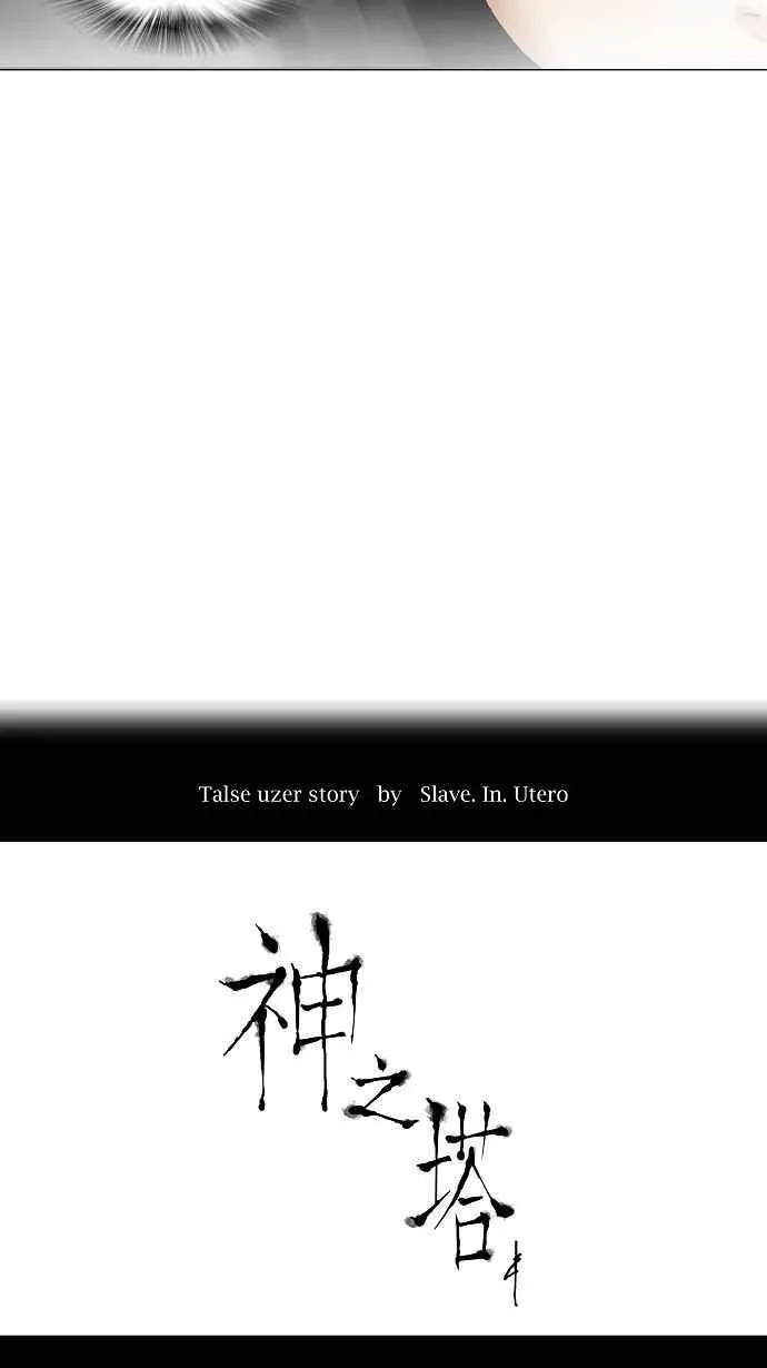[第2季] 第135话 地狱列车 -革命之路- 第8页