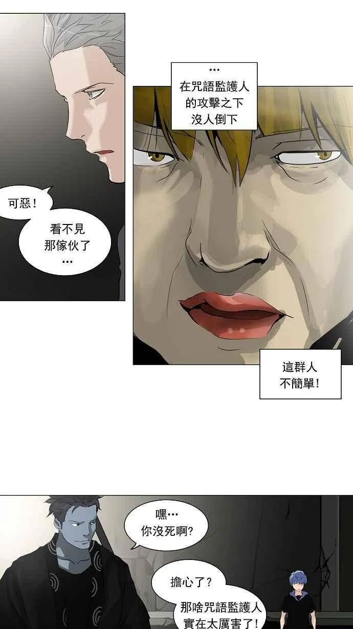 [第2季] 第135话 地狱列车 -革命之路- 第11页