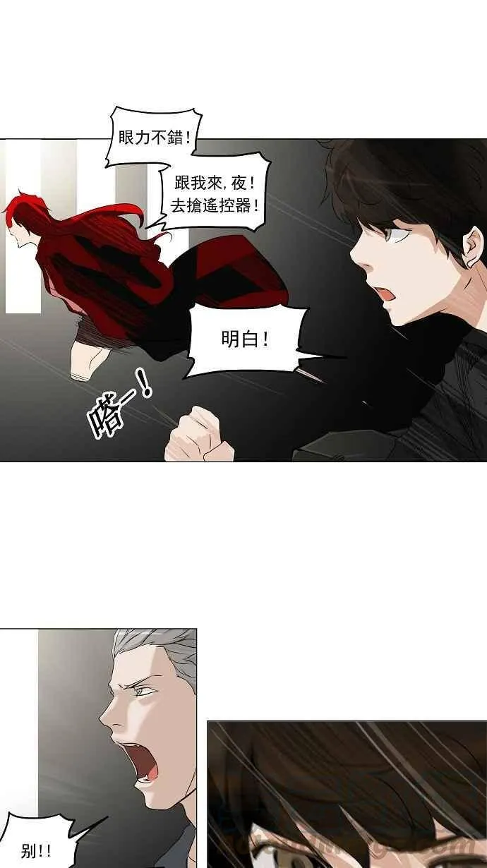 [第2季] 第135话 地狱列车 -革命之路- 第13页