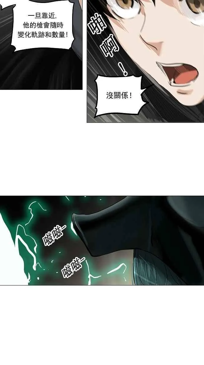 [第2季] 第135话 地狱列车 -革命之路- 第14页