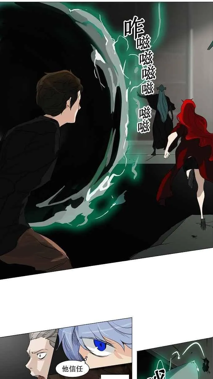 [第2季] 第135话 地狱列车 -革命之路- 第15页