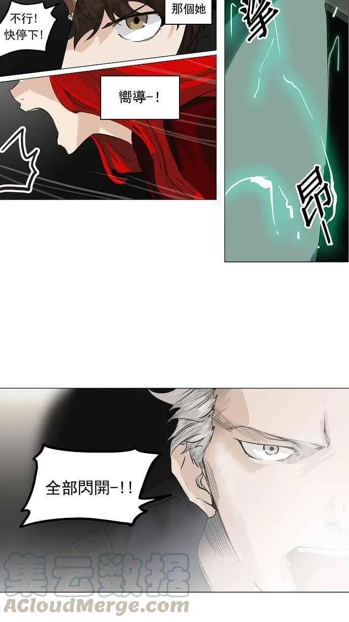 [第2季] 第135话 地狱列车 -革命之路- 第16页