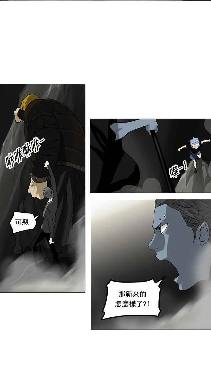 [第2季] 第135话 地狱列车 -革命之路- 第18页