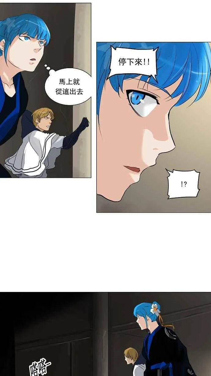 [第2季] 第135话 地狱列车 -革命之路- 第26页