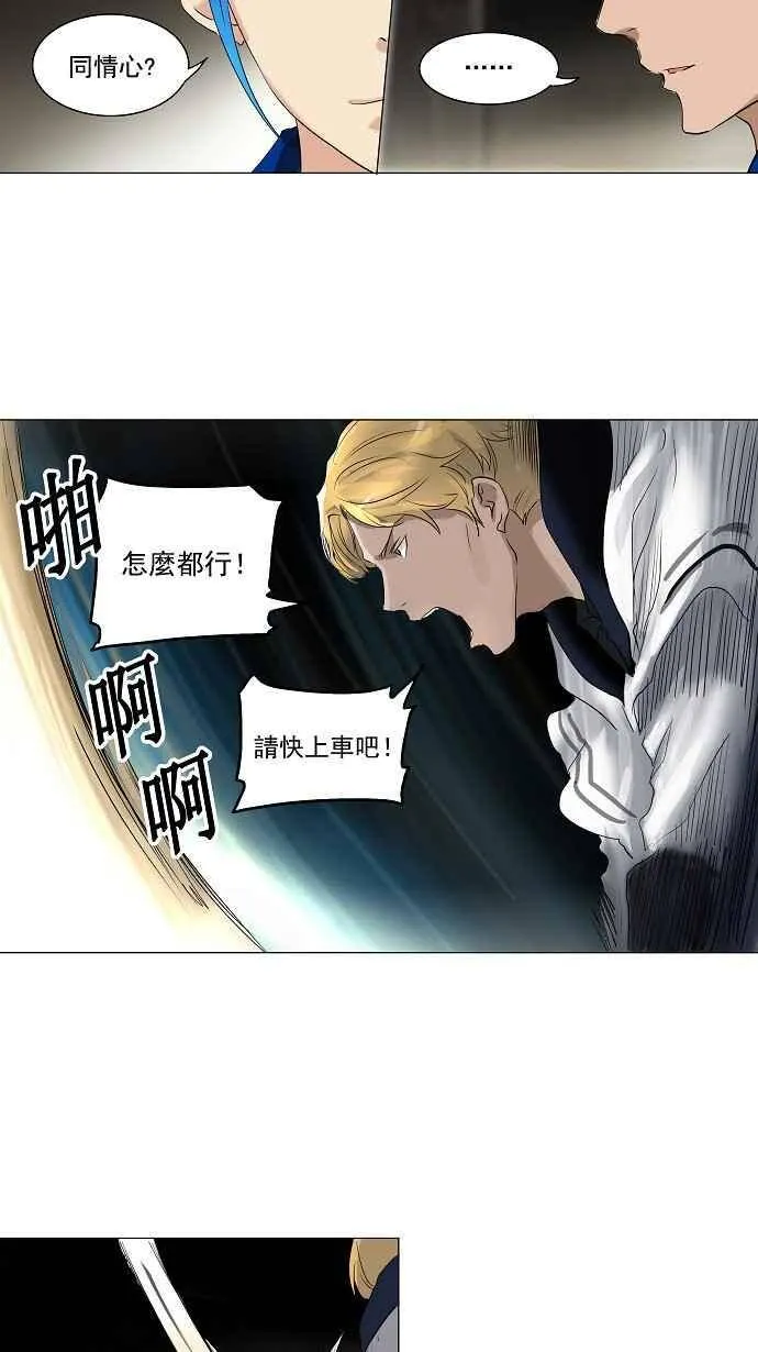 [第2季] 第135话 地狱列车 -革命之路- 第30页