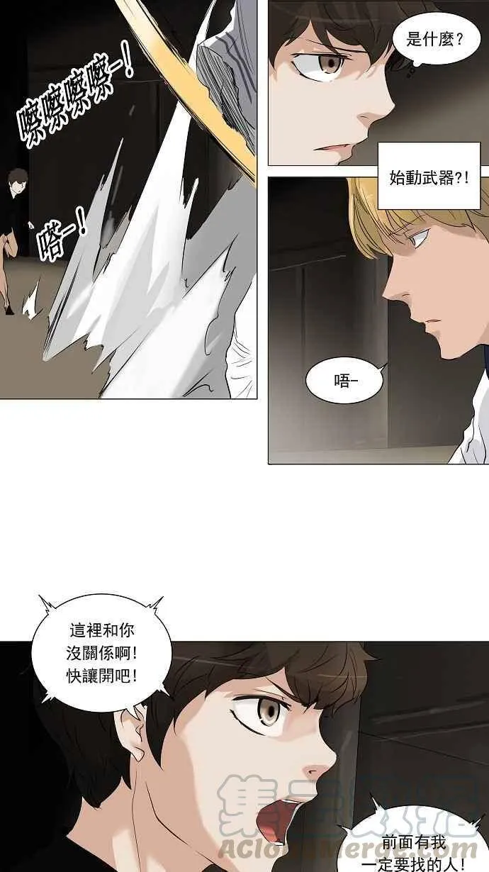 [第2季] 第135话 地狱列车 -革命之路- 第31页