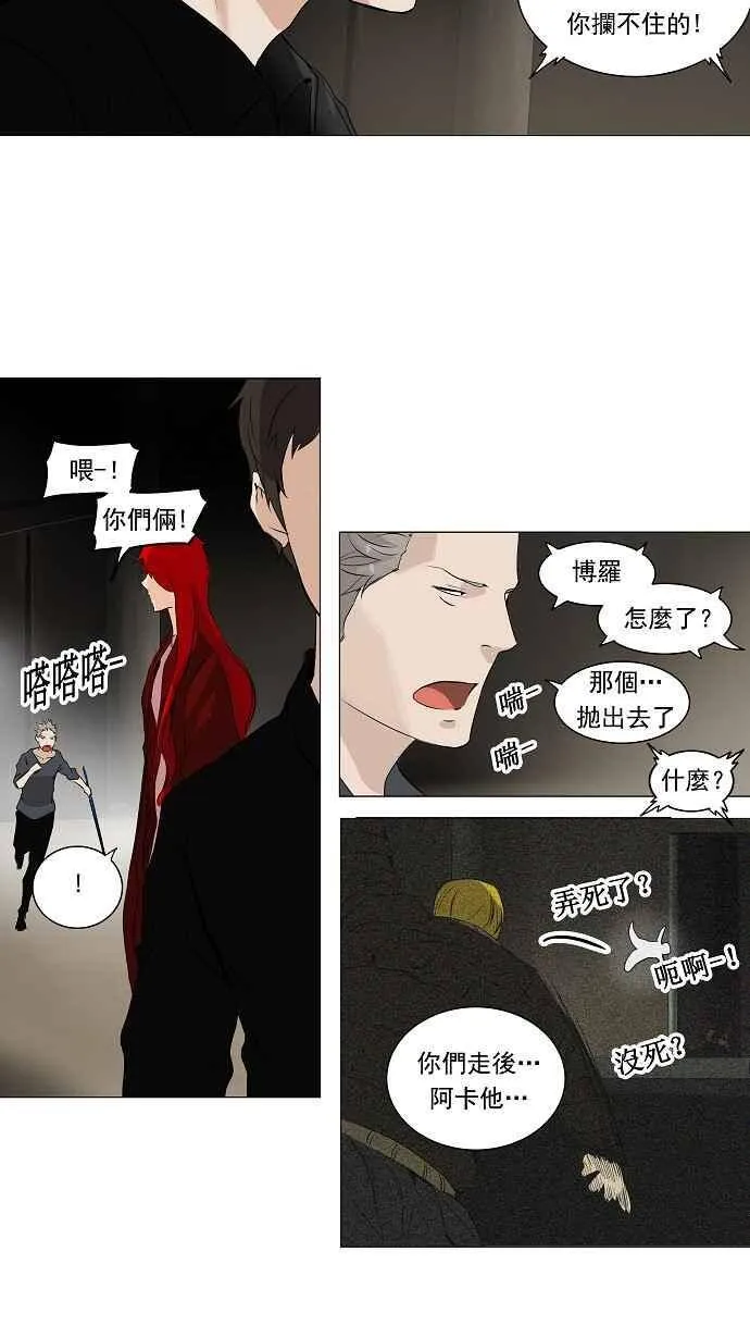 [第2季] 第135话 地狱列车 -革命之路- 第32页