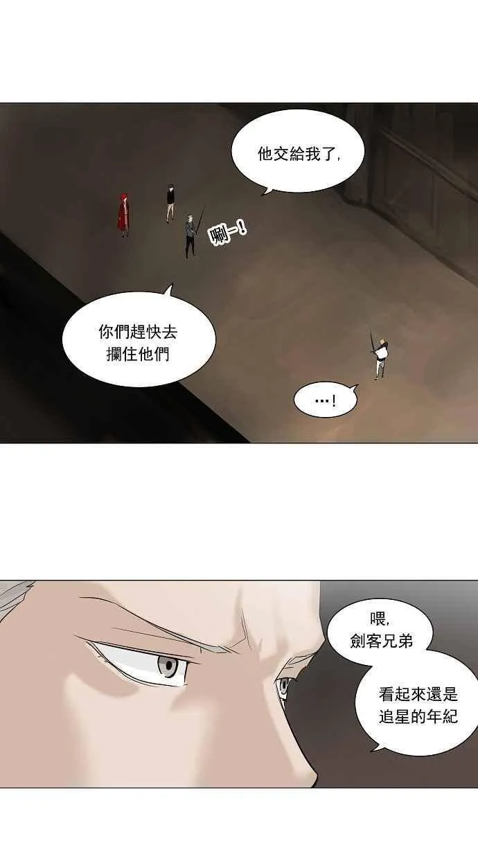 [第2季] 第135话 地狱列车 -革命之路- 第33页