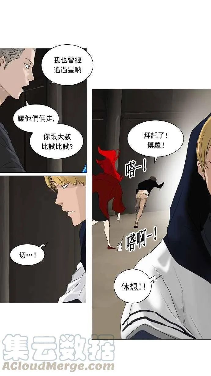 [第2季] 第135话 地狱列车 -革命之路- 第34页