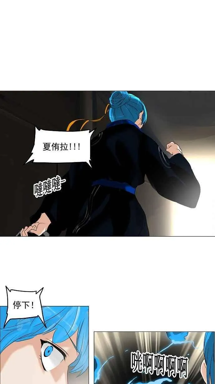 [第2季] 第135话 地狱列车 -革命之路- 第35页