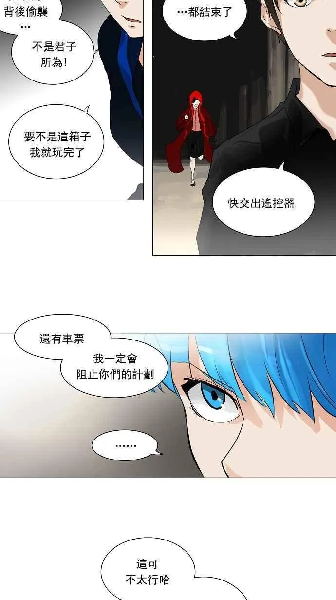 [第2季] 第135话 地狱列车 -革命之路- 第38页