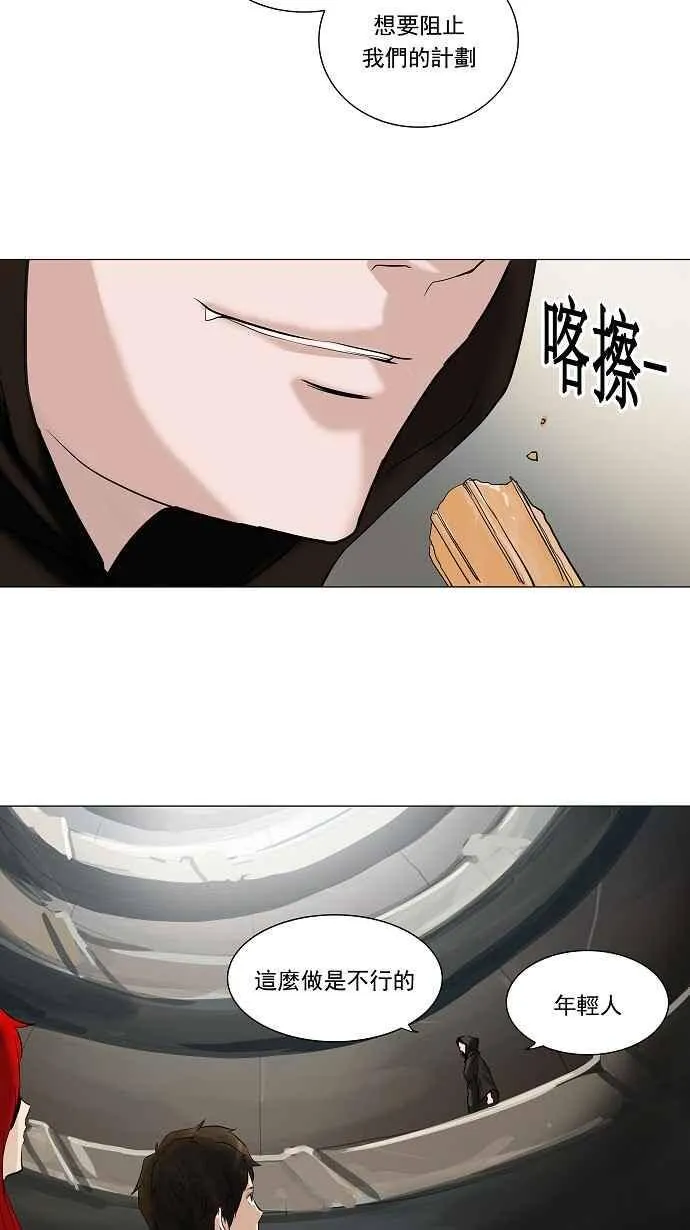 [第2季] 第135话 地狱列车 -革命之路- 第39页