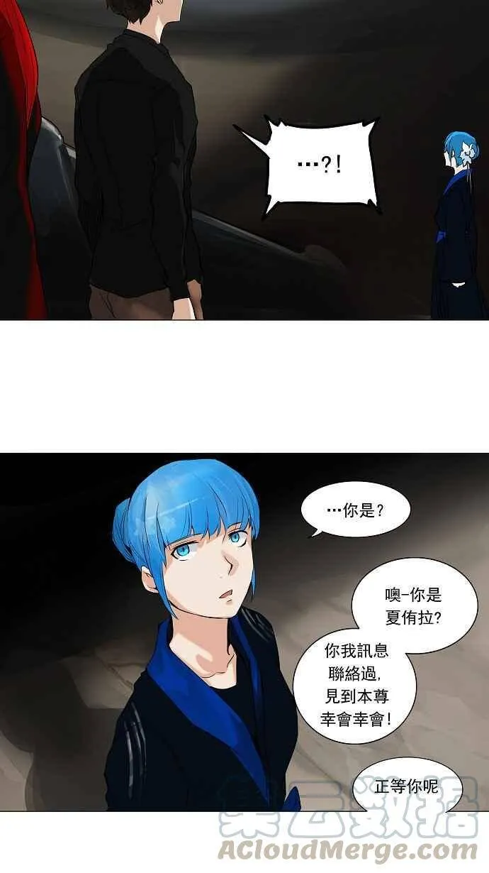 [第2季] 第135话 地狱列车 -革命之路- 第40页