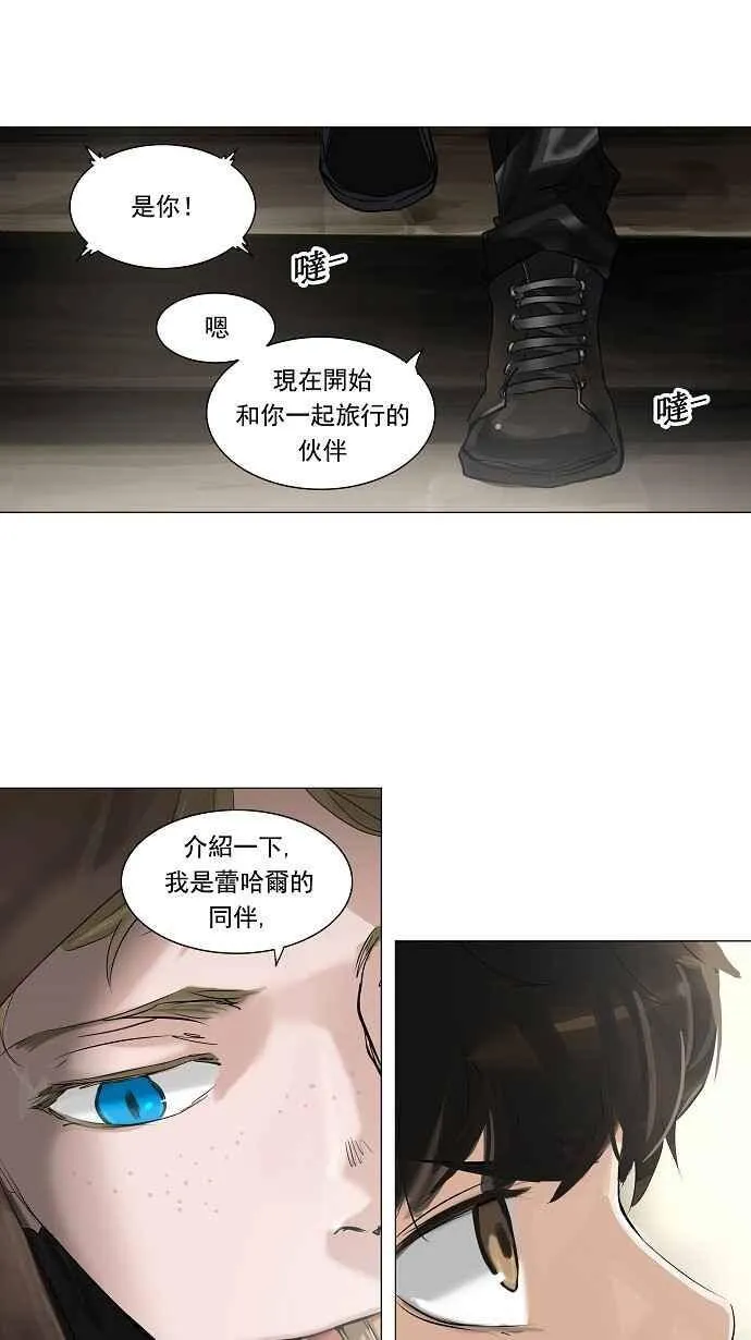 [第2季] 第135话 地狱列车 -革命之路- 第41页