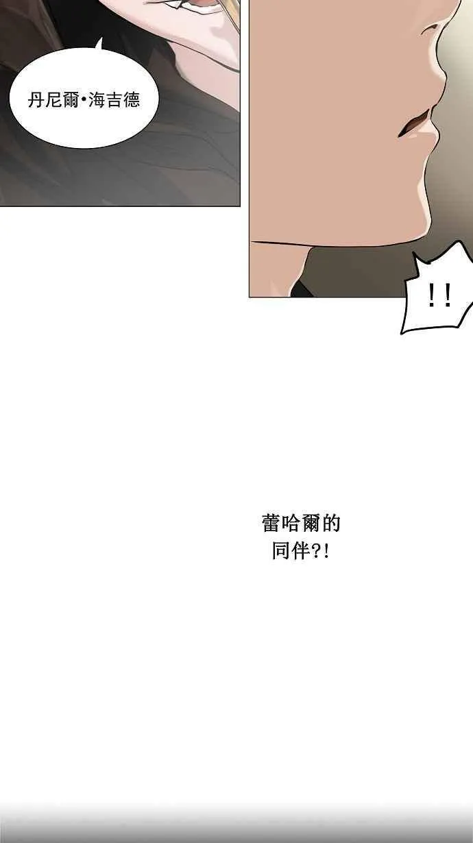 [第2季] 第135话 地狱列车 -革命之路- 第42页